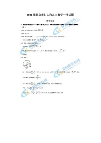 2021北京市门头沟高三数学一模试题
