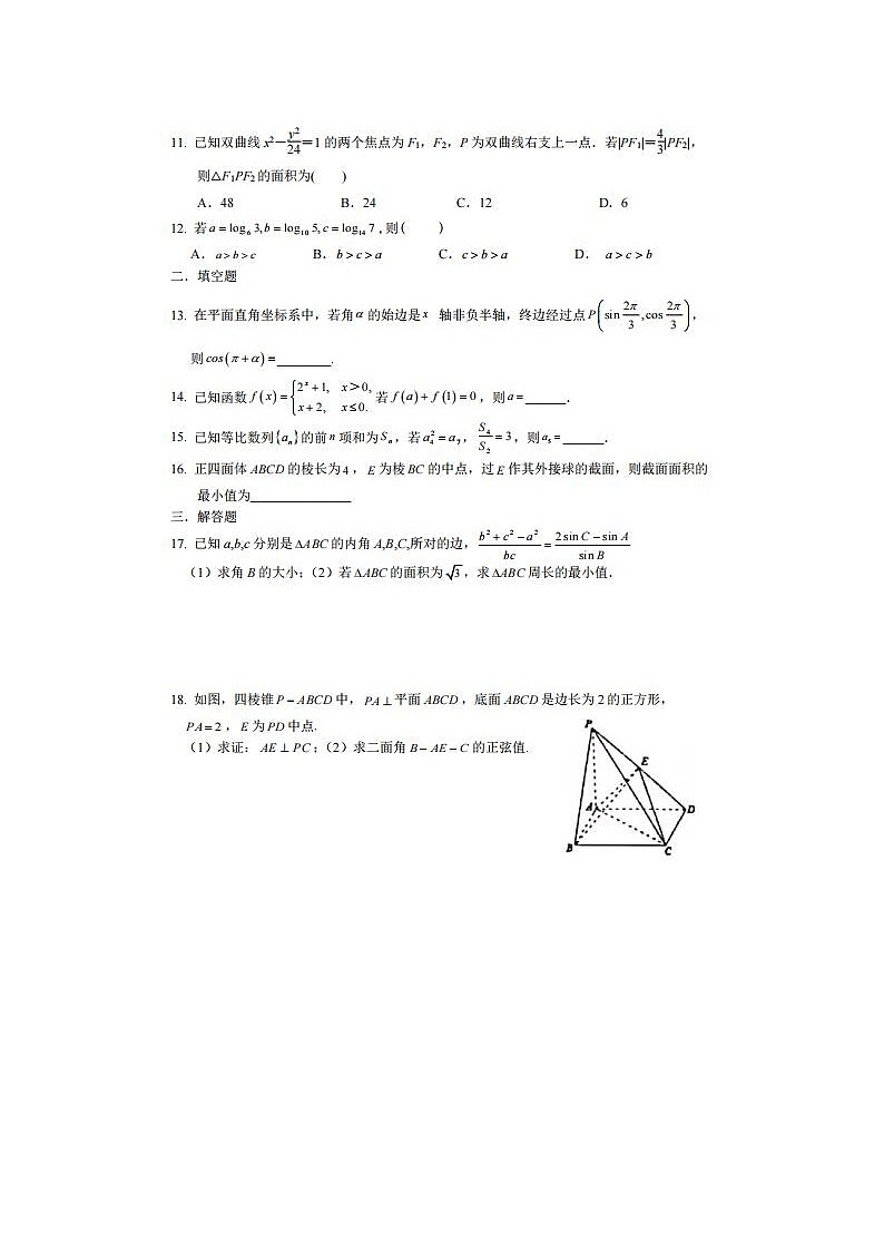 2021广西钦州市大寺中学高三上学期数学理模拟试题一02