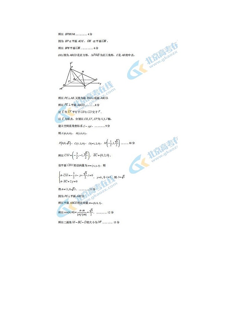 2021北京市平谷区高三数学一模试题答案02