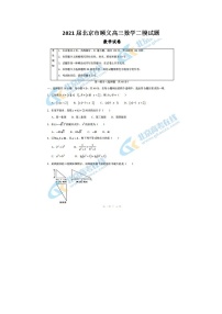 2021北京市顺义高三数学二模试题