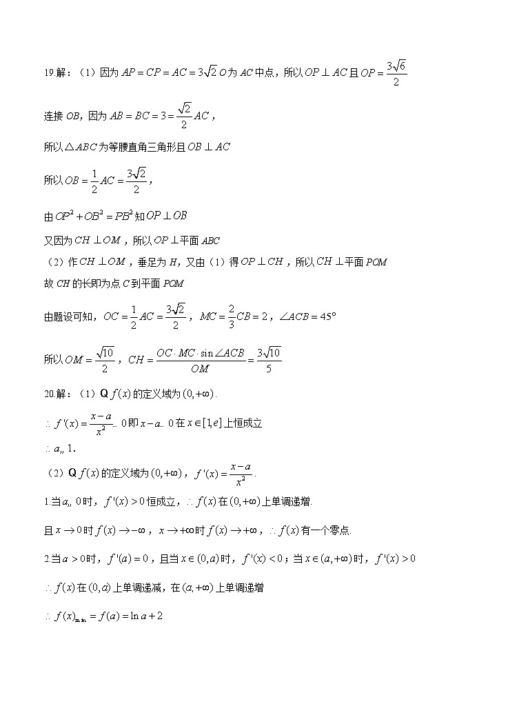 2021安徽省“五校联盟”高三下学期文科数学第二次联考试题答案03