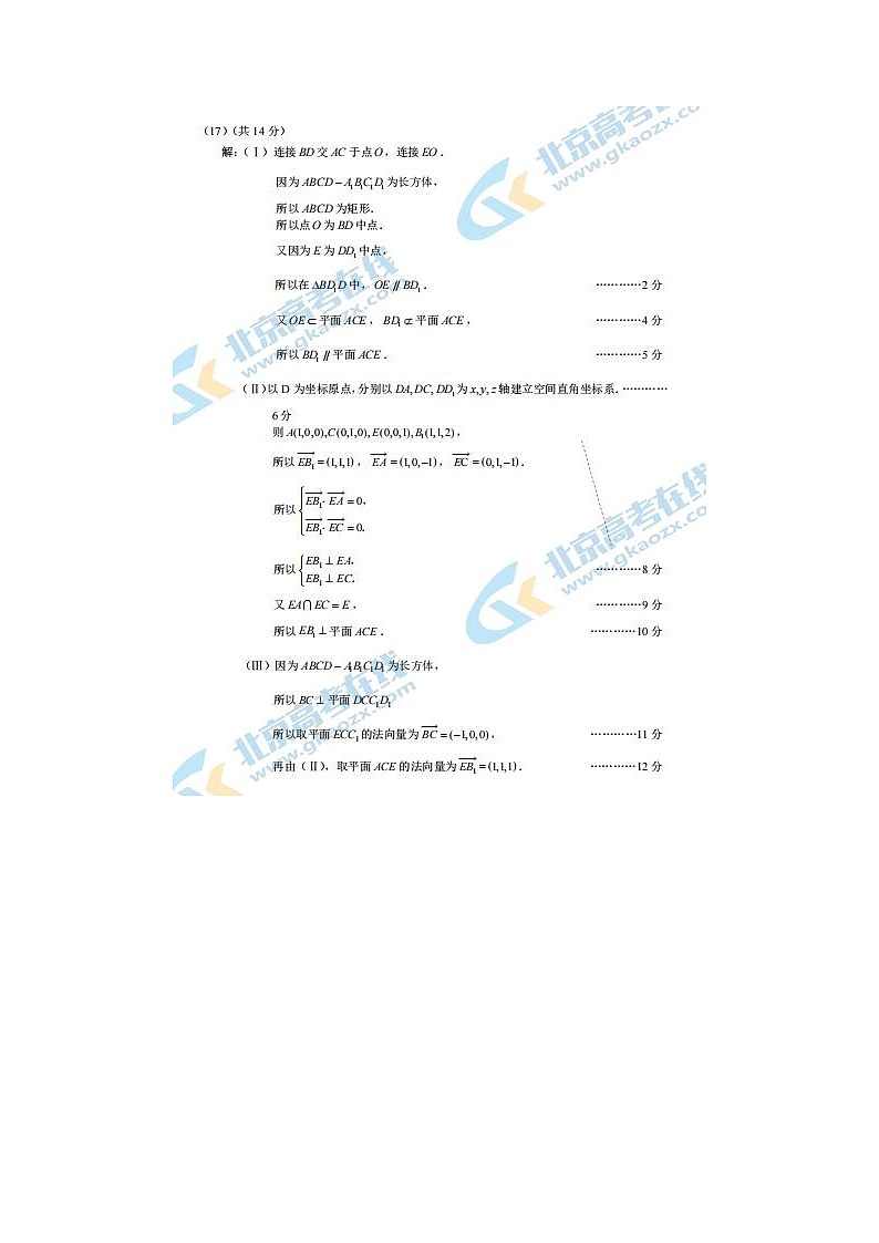 2021北京市大兴高三数学一模试题答案03