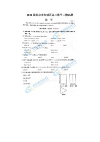 2021北京市东城区高三数学二模试题