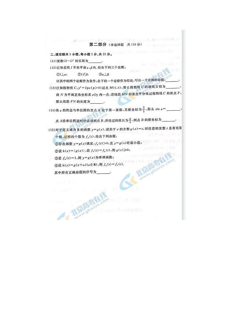 2021北京市东城区高三数学二模试题03