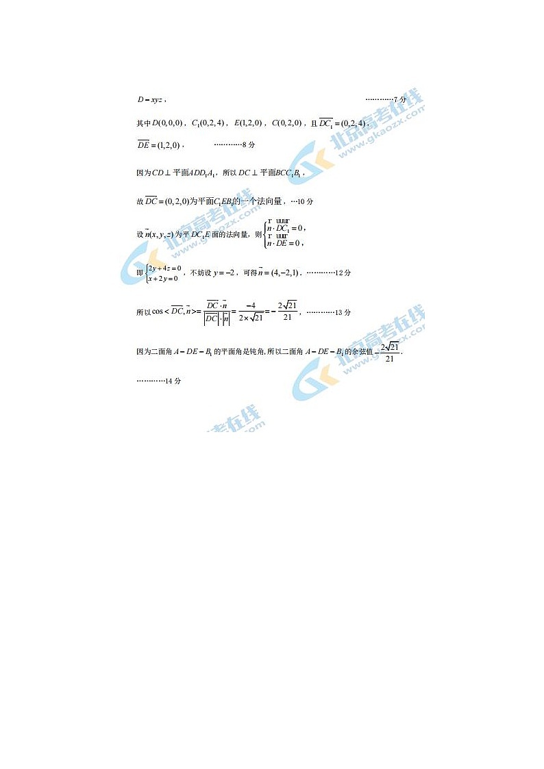 2021北京市延庆高三数学一模试题答案03