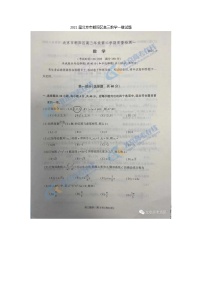 2021北京市朝阳区高三数学一模试题