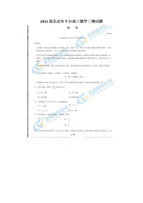 2021北京市丰台高三数学二模试题