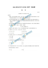 2021北京市丰台区高三数学一模试题