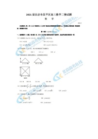 2021北京市昌平区高三数学二模试题