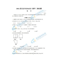 2021北京市房山高三数学二模试题