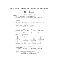 安徽省年上学期蚌埠市高三数学理第一次质量监测试题
