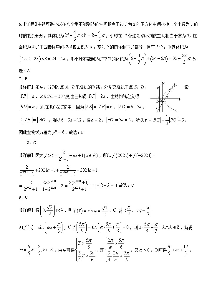 2021陕西省宝鸡市渭滨区高三下学期数学理高考适应性训练试题答案第2页