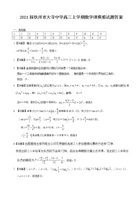2021钦州市大寺中学高三上学期数学理模拟试题答案