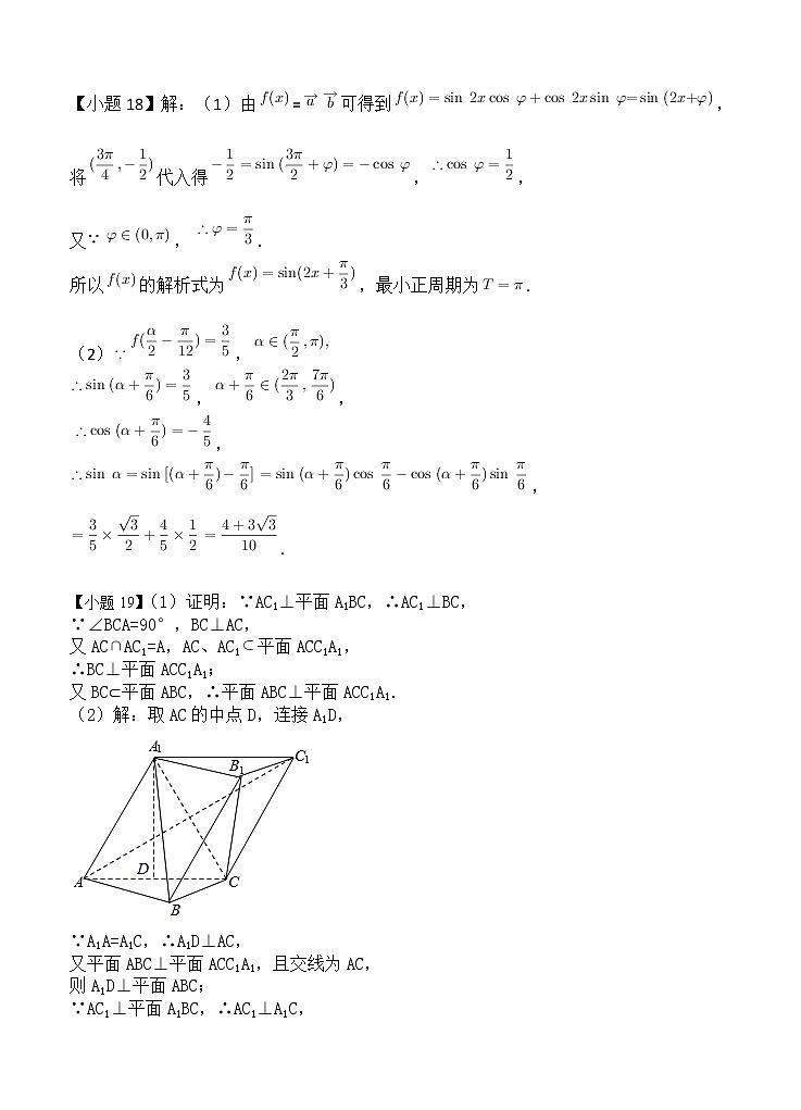 2021重庆市主城区高三上学期数学高考适应性试题答案第2页