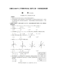 安徽省年上学期蚌埠市高三数学文第一次质量监测试题