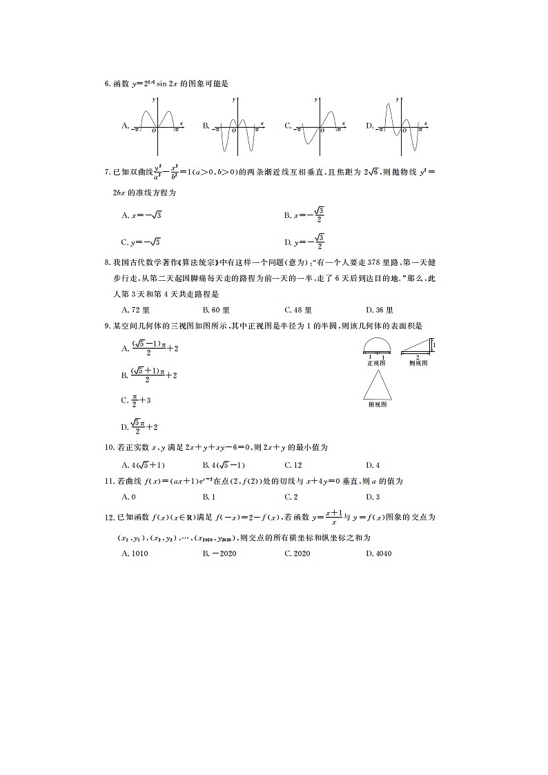 安徽省年上学期皖南八校高三数学文摸底联考试题02
