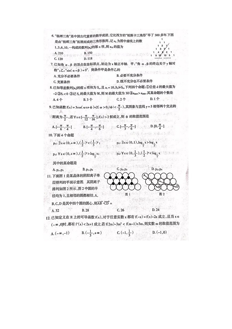 内蒙古自治区年上学期呼口浩特市高三理科数学质量普查调研考试试题02