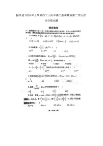 陕西省年上学期西工大附中高三数学理科第二次适应性训练试题