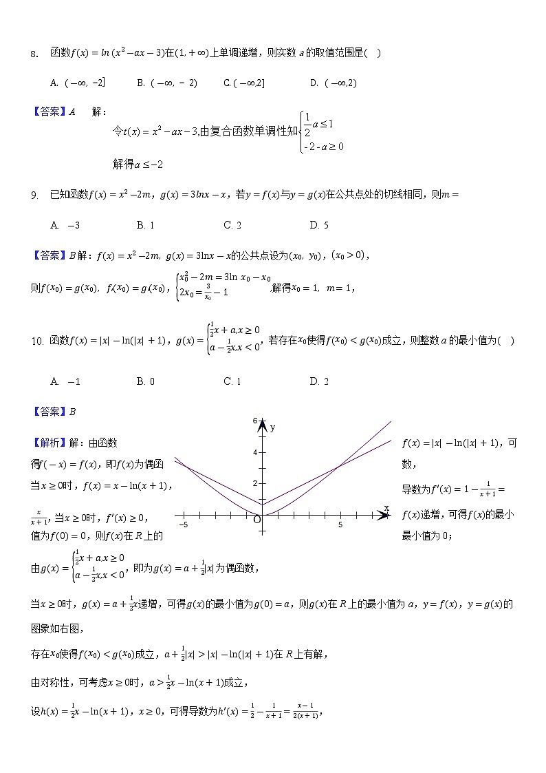 山西省年上学期太原市第五中学高三数学理月阶段性试题答案第3页
