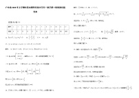 广东省年上学期东莞市第四高级中学高一数学第周周测试题答案