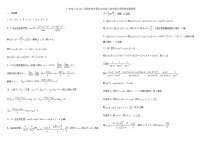 广东省年上学期东莞市第四中学高二数学第九周周测试题答案
