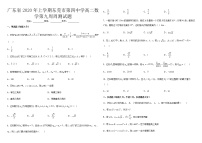 广东省年上学期东莞市第四中学高二数学第九周周测试题
