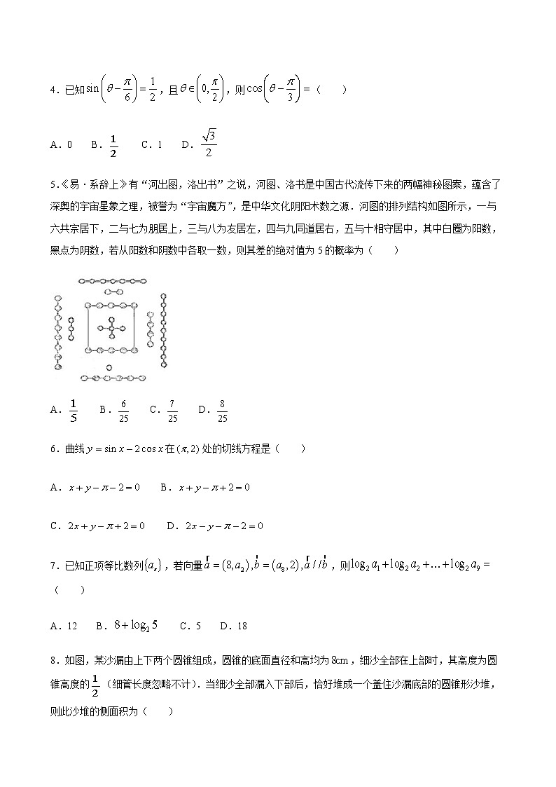 江西省年上学期南昌市南昌县莲塘二中高二月理数检测试题第2页