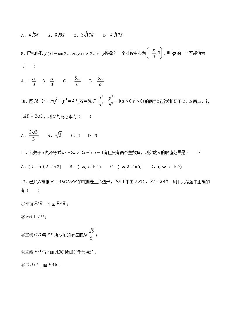 江西省年上学期南昌市南昌县莲塘二中高二月理数检测试题第3页