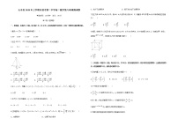 山东省年上学期东营市第二中学高二数学第八周周测试题
