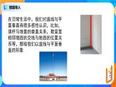 8.6.2（1）《直线与平面垂直》课件+教案