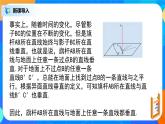 8.6.2（1）《直线与平面垂直》课件+教案