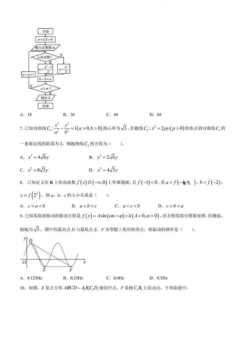 2022届吉林省延边州高三下学期4月教学质量检测（一模）数学（文）试题PDF版第2页