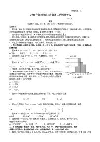 2022届广东省深圳市高三下学期第二次调研考试（二模）（4月）数学试题含答案