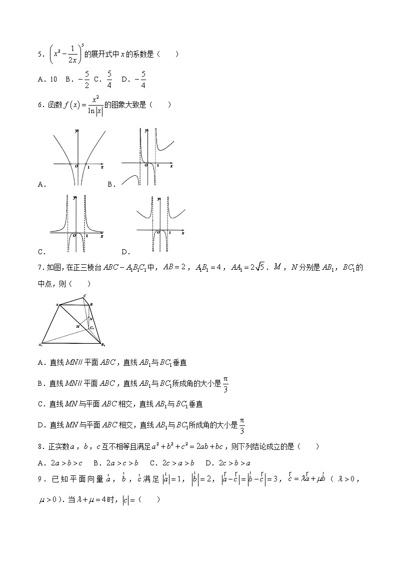 2022届浙江省宁波市高三下学期4月二模考试数学试题含答案02