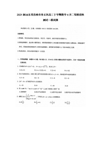 2021山东省济南市章丘区高三下学期数学4月二轮阶段性测试二模试题