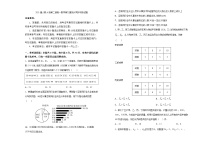 2021人教A版第二册高一数学第九章统计同步训练试题