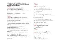 2021人教A版第二册高一数学第九章统计同步训练试题答案