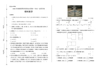 2020年高考理科数学全国卷2含答案