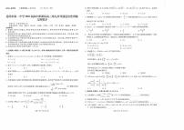 云南省昆明市第一中学2021-2022学年高三第九次考前适应性训练数学（含文理）试题及答案