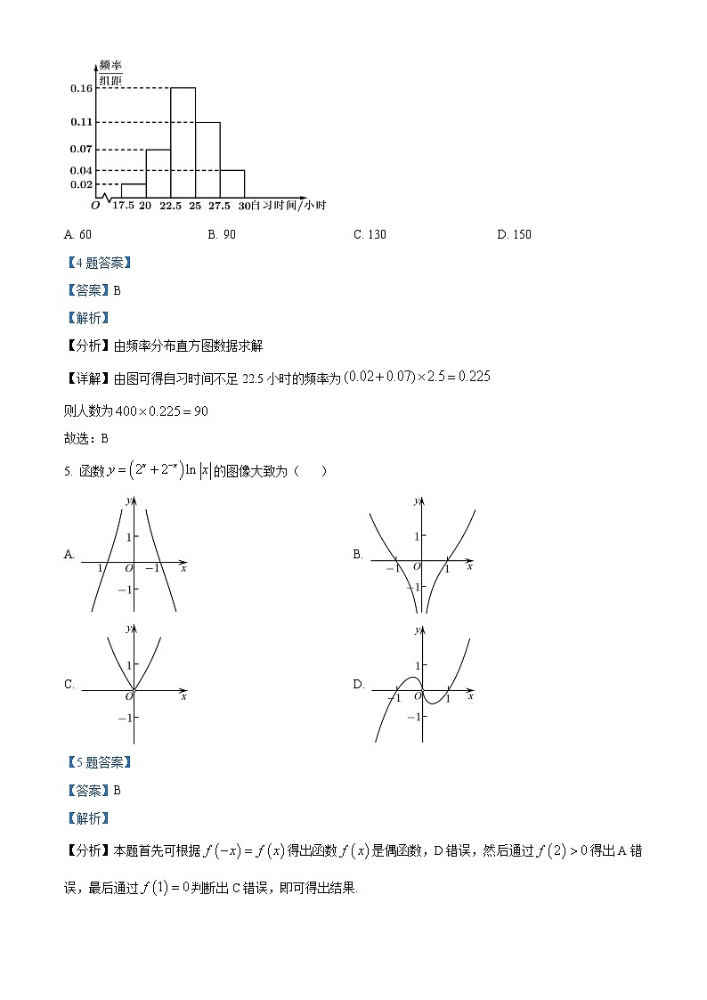 2022届天津市河北区高三（下）总复习质量检测（一）数学试题及答案03