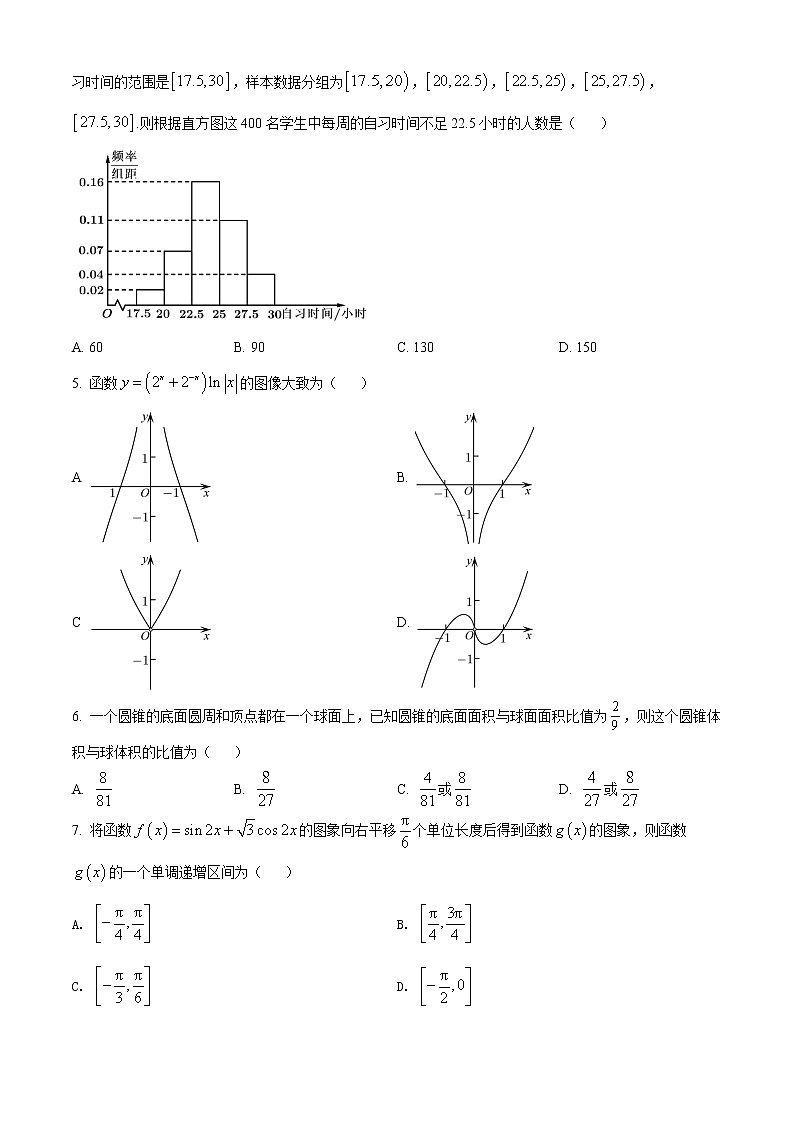 2022届天津市河北区高三（下）总复习质量检测（一）数学试题及答案02