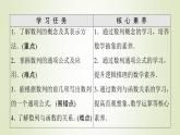 新人教B版高中數(shù)學(xué)選擇性必修第三冊第5章數(shù)列1.1數(shù)列的概念課件
