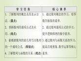 新人教B版高中数学选择性必修第三册第5章数列1.1数列的概念课件