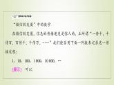 新人教B版高中數(shù)學(xué)選擇性必修第三冊第5章數(shù)列1.1數(shù)列的概念課件