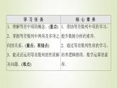 新人教B版高中數(shù)學選擇性必修第三冊第5章數(shù)列2.1第2課時等差數(shù)列的性質(zhì)課件