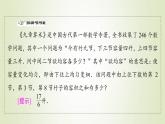 新人教B版高中數(shù)學選擇性必修第三冊第5章數(shù)列2.1第2課時等差數(shù)列的性質(zhì)課件