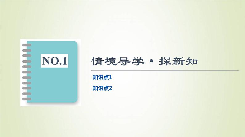 新人教B版高中数学选择性必修第三册第5章数列2.2等差数列的前n项和课件03