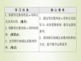 新人教B版高中数学选择性必修第三册第5章数列3.2等比数列的前n项和课件