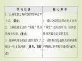 新人教B版高中数学选择性必修第三册第5章数列4数列的应用课件