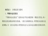 新人教B版高中数学选择性必修第三册第5章数列4数列的应用课件